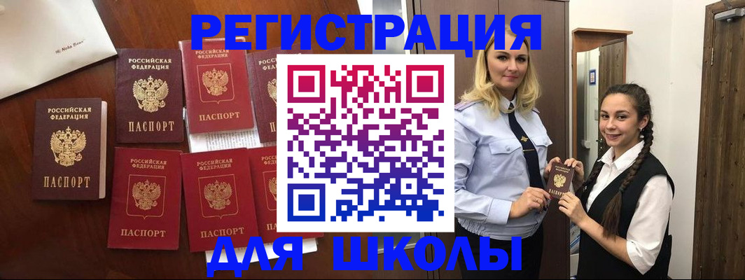 прописка для военкомата в Талице