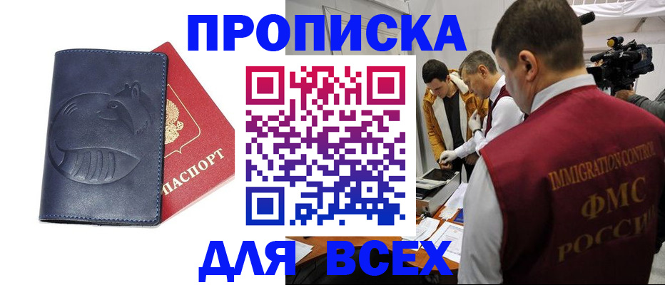 временная регистрация 2025 в Талице
